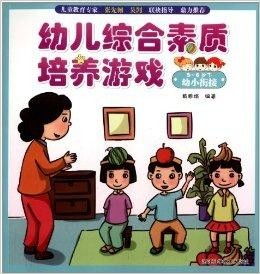 幼小游戏,开启宝宝智慧之门