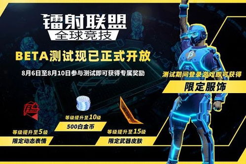 全球竞技游戏,梦想起航
